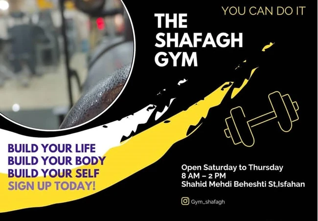 باشگاه بدنسازی شفق