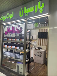 فروش لب تاب