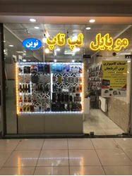 موبایل و لپ تاپ نوین آذربایجان(سهند)