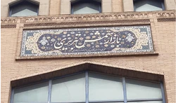 بازار شمس تبریزی