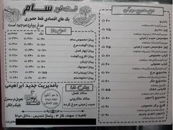 فست فود سام