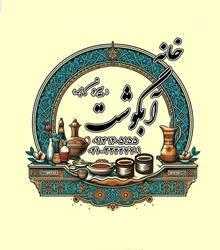 خانه آبگوشت در شهر سهند