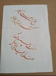 آموزش خوشنویسی با خودکار وقلم نی