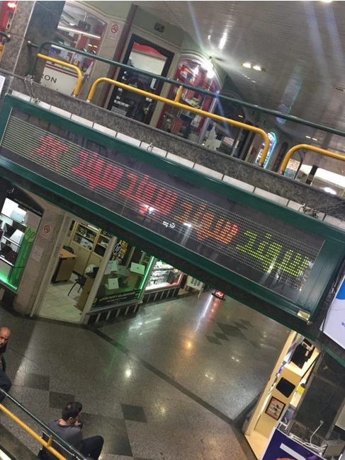 پاساژ سهند(لیست مغازه های مجتمع کامپیوتر سهند)