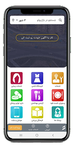 نصب اپلیکیشن تیک